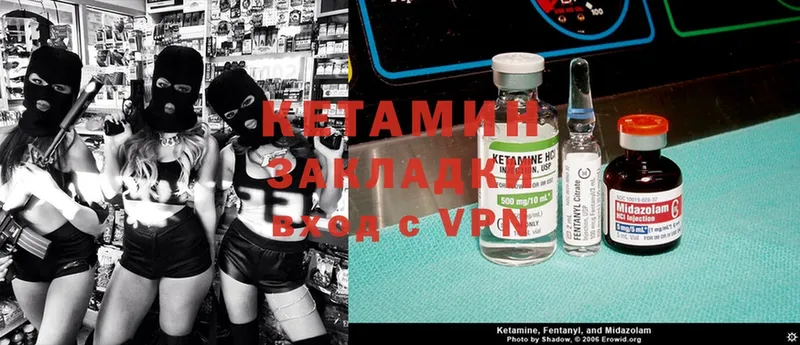 Кетамин ketamine  где можно купить   Сибай 