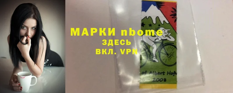 купить закладку  Сибай  Марки 25I-NBOMe 1,8мг 